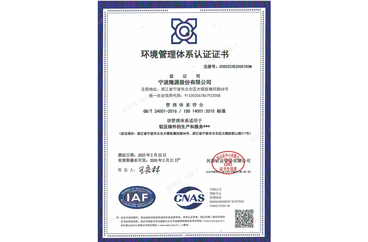 ISO 14001